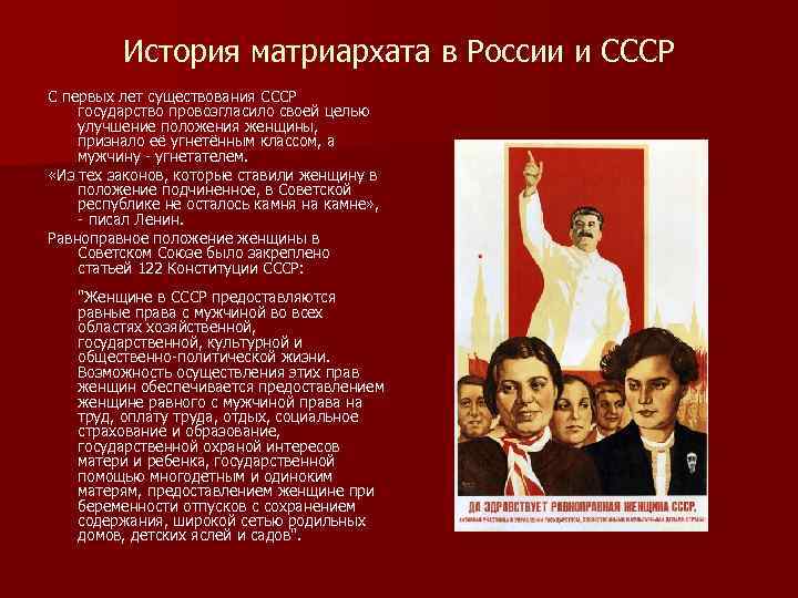 Определение матриархата — для какой эпохи характерен
