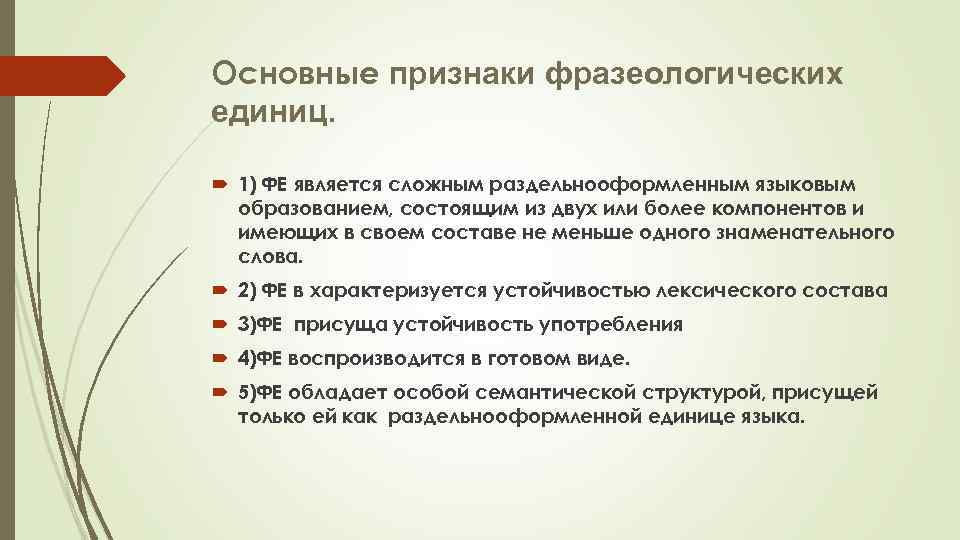 Фразеологизм черный глаз значение. почему слипаются глаза