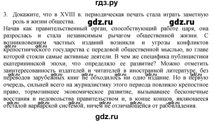 В.о. ключевский. курс русской истории. лекция 32