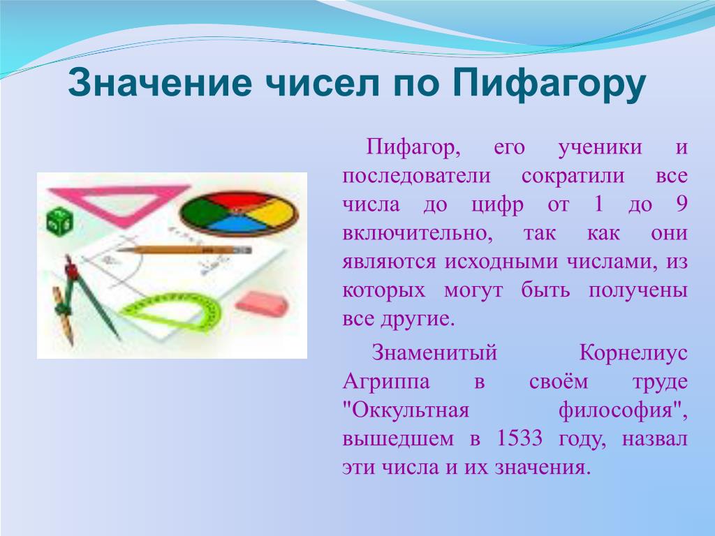 Кармический код (число) вашей жизни. значение, расчет чисел
