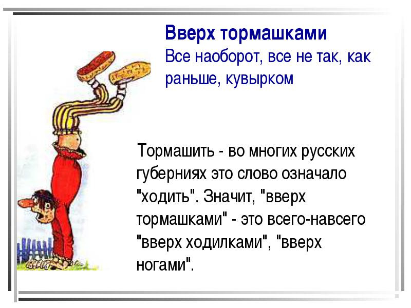Что такое "не кручинься"? определение и значения фразы