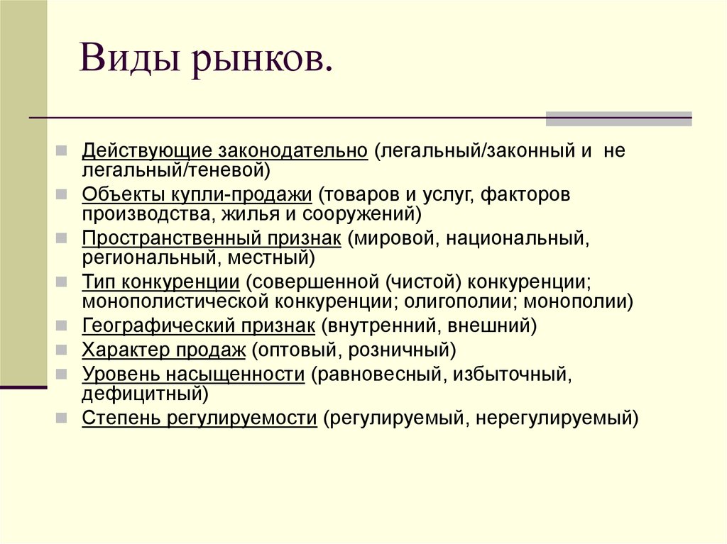Правонарушение и юридическая ответственность