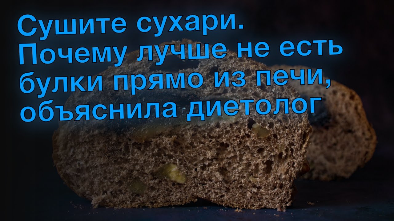 Что значит выражение суши сухари: происхождение и смысл