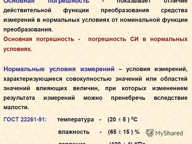 Закон ⭐️ авогадро: суть, как звучит, первое и второе следствие, нормальные условия, применение
