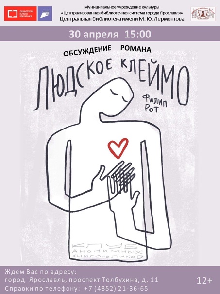 Философский роман