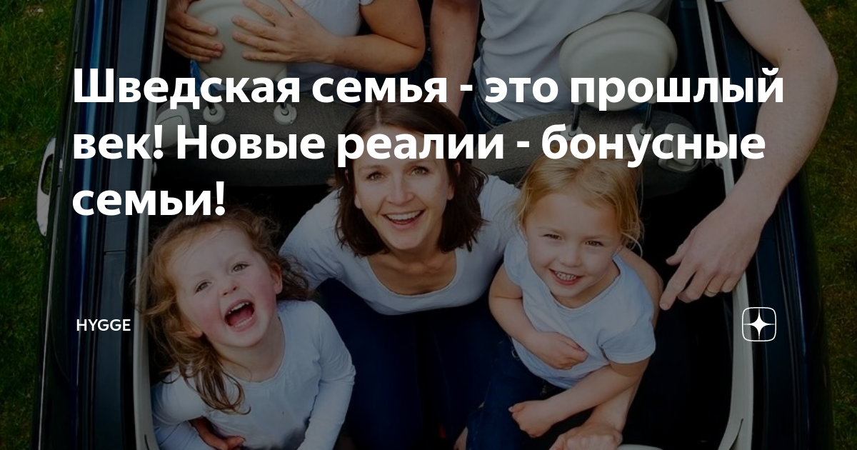 Семья – это основа общества и фундамент каждого человека В Швейцарии семья имеет высокую значимость и занимает особое место в культуре и традициях этой