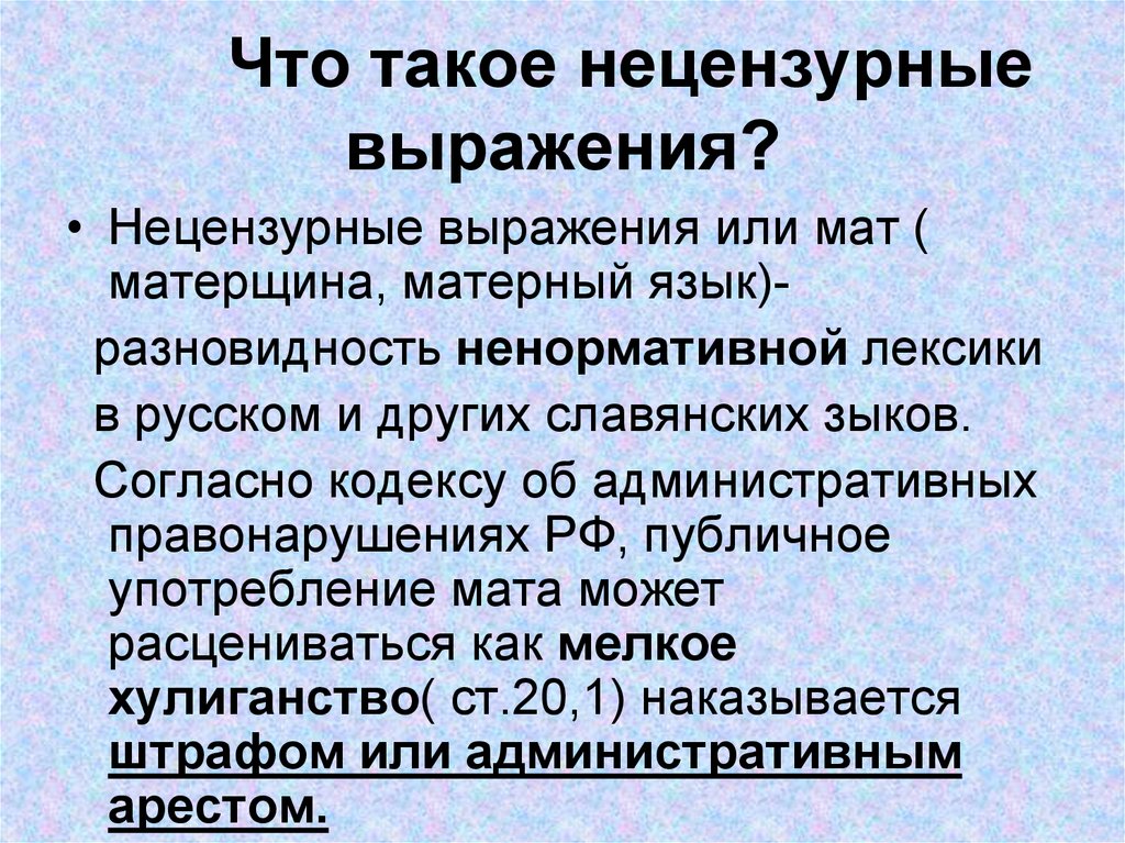 Что такое слово "тварь"? значение, происхождение и употребление термина