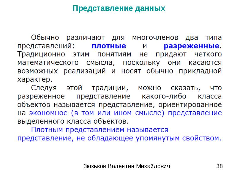 Урок 4: кодирование информации - 100urokov.ru