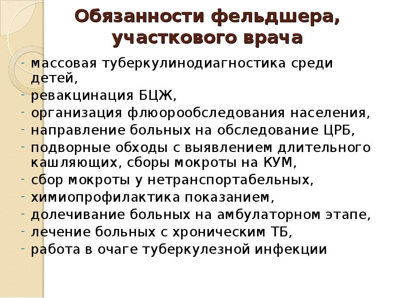 Фельдшерско-акушерский пункт