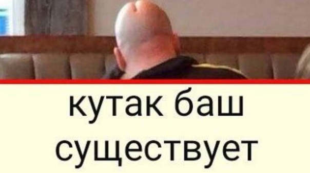 Кутакбаш — термин, который имеет особое значение в культуре некоторых народов, в особенности среди тюркоязычных народов Этот термин используется для