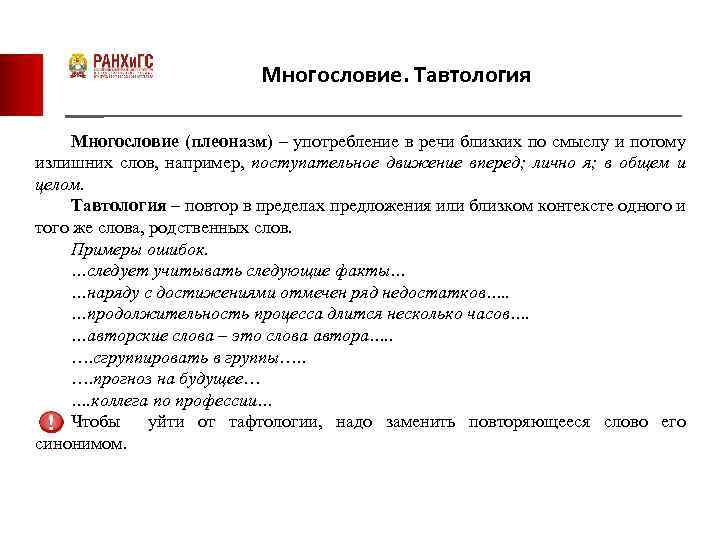 Слова ограниченного и неограниченного употребления (профессионализмы, диалектизмы, аргоизмы, термино.... реферат. литература. 2006-09-15
