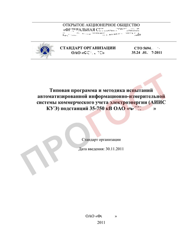 ᐉ понятие о приемочном контроле