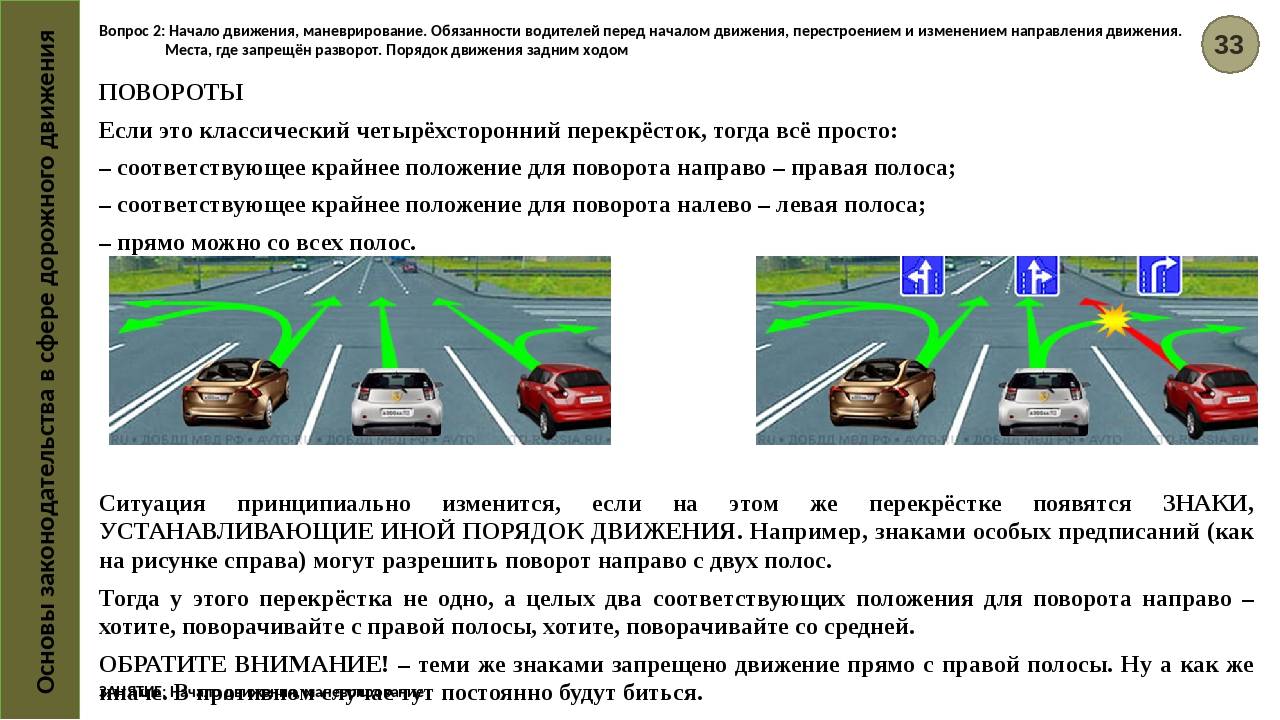 Что означает жест вытянутой руки водителя?