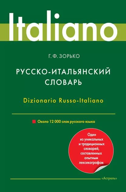 Примавера: перевод и значение этого слова