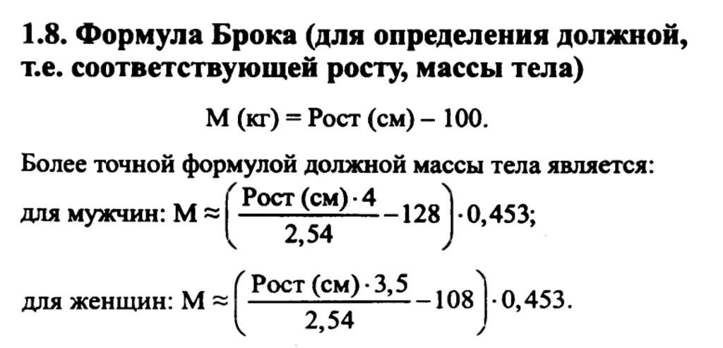 Что означает целевой вес человека