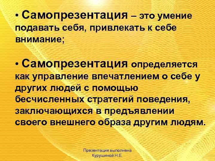Что такое посредственность?