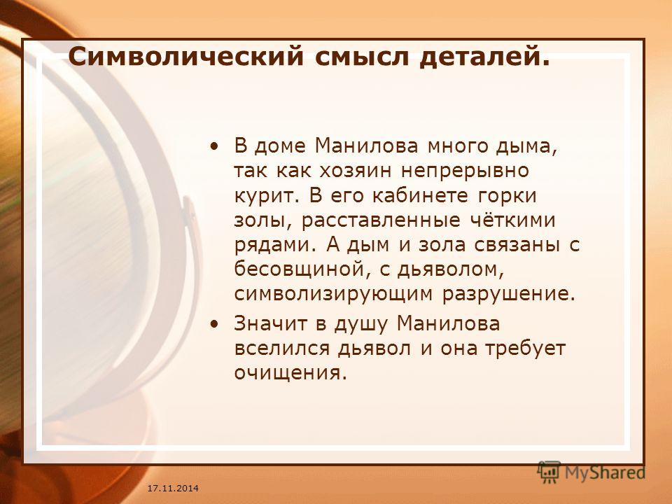 Холодное сердце: что значит выражение и каковы его особенности
