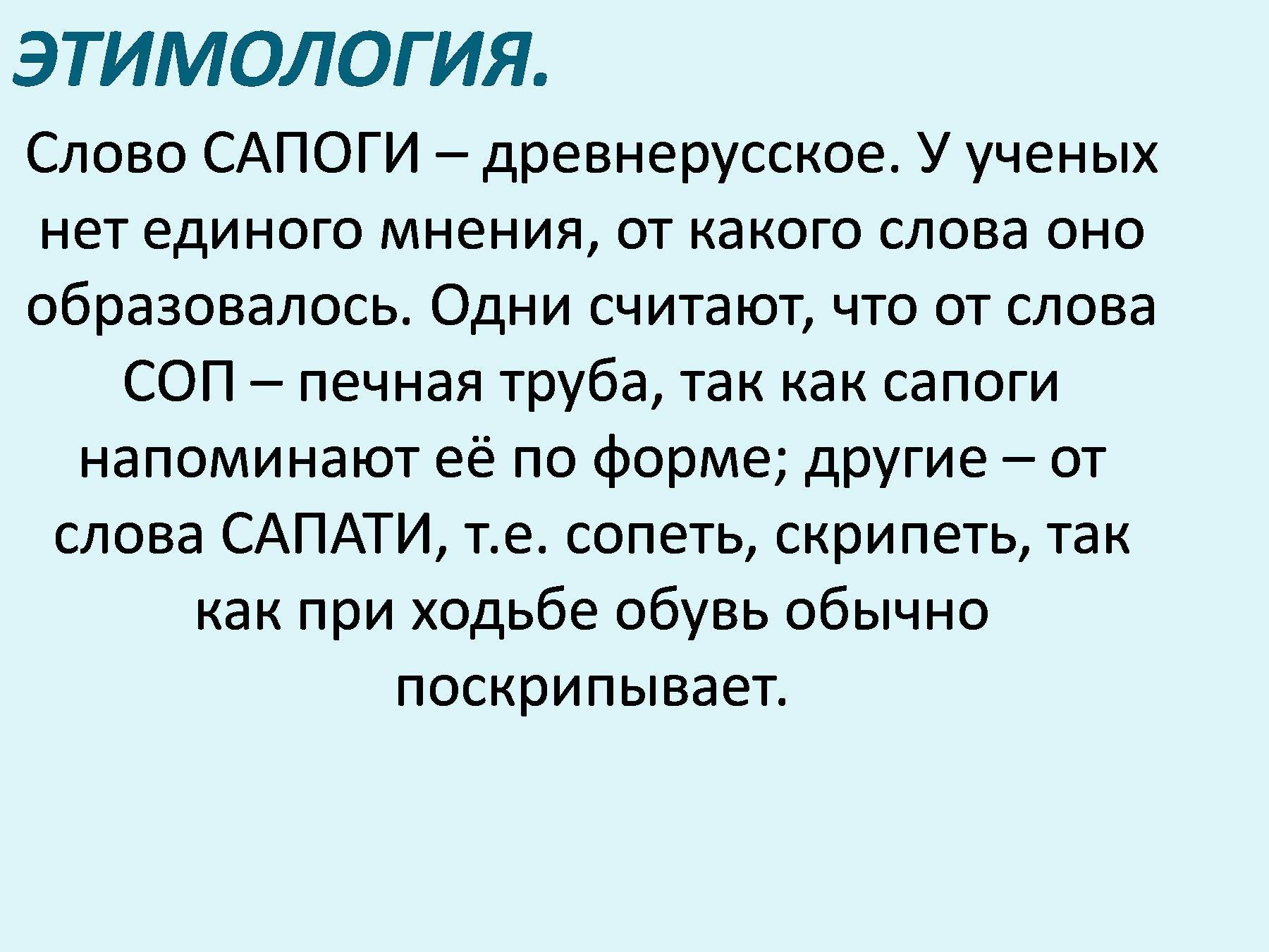 Пращур: что это значит?