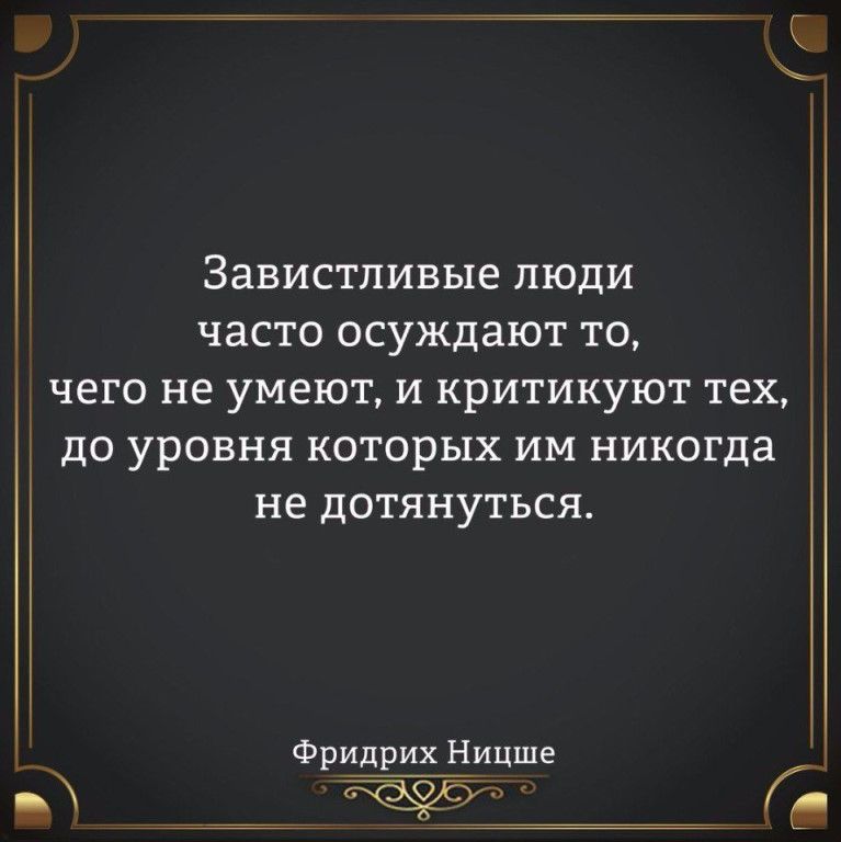 Значение слова очернить: что это такое?