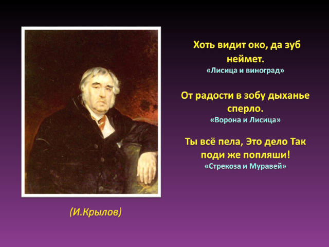 Поговорки про зависть