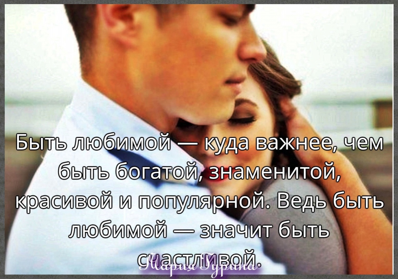 Милые люди — это те, кто умеют расположить к себе других своей добротой, вниманием, заботой и пониманием Они имеют свойство делать мир вокруг них лучше и