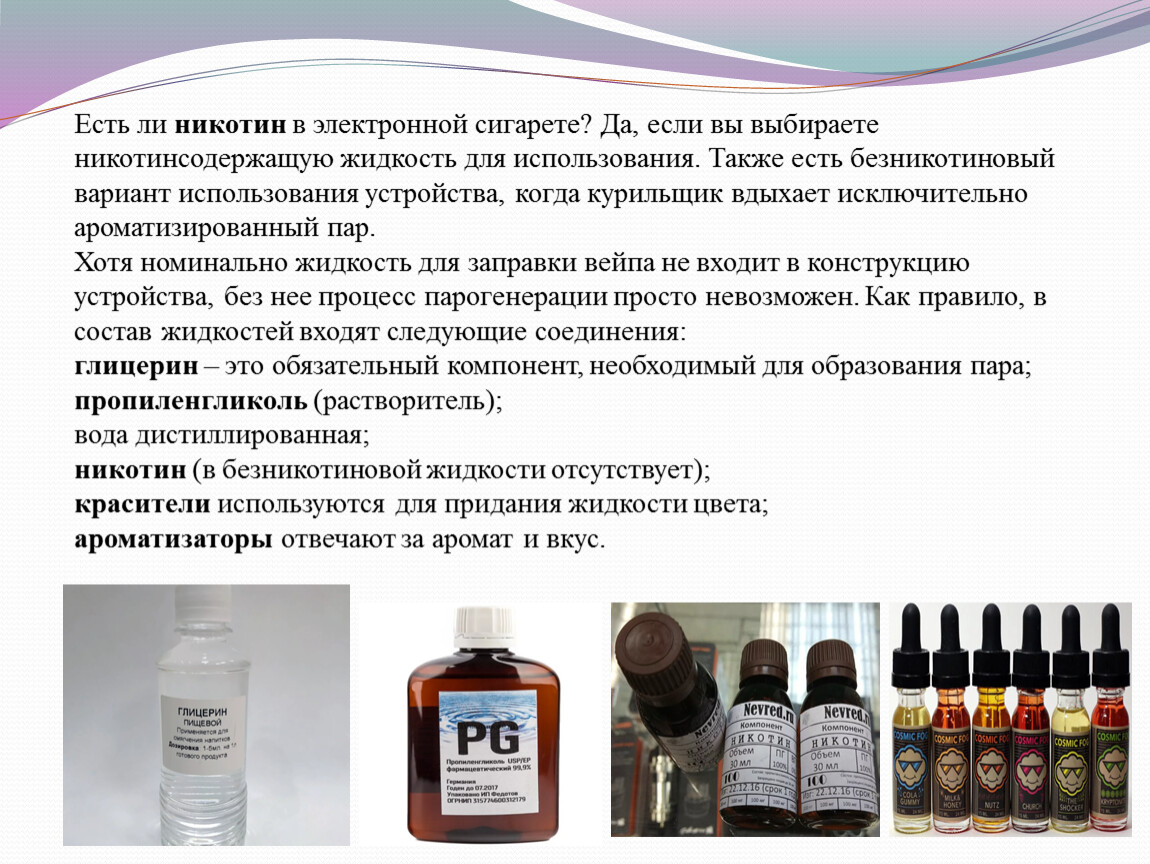 Что содержится в вейпах? токсины, тяжёлые металлы; возможно, радиоактивный полоний