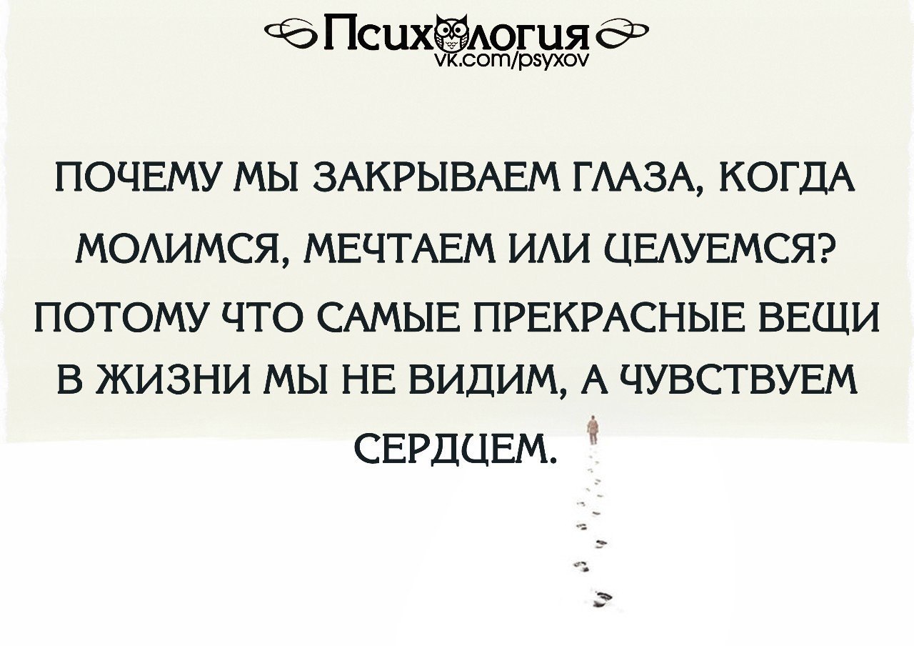 Поцелуй с открытыми глазами психология. почему мужчина целуется с открытыми глазами. слишком маленькое расстояние