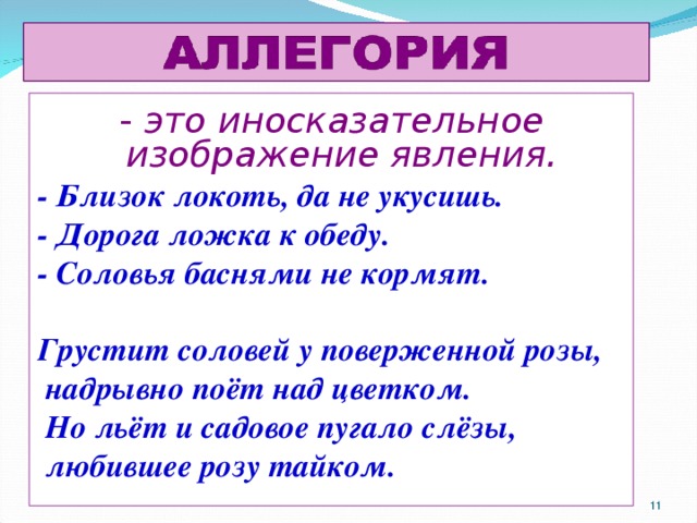 Фразеологизмы: виды, особенности + более 20 примеров использования