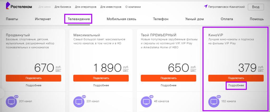 Ростелеком мобильная связь: подключение, тарифы, отзывы
