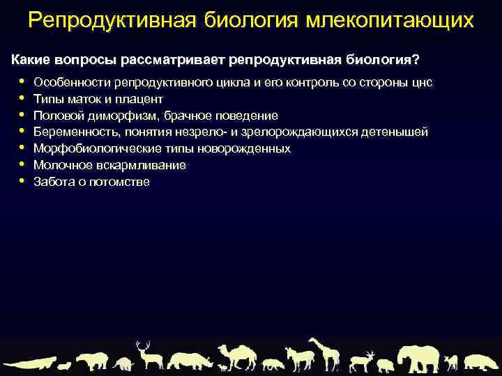 Репродукция: что это такое, виды и примеры