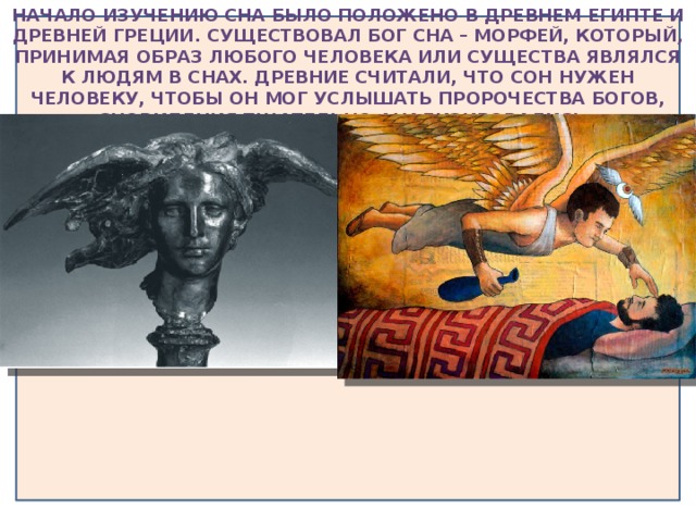 Предаваться морфею как пишется - правописание и грамматика