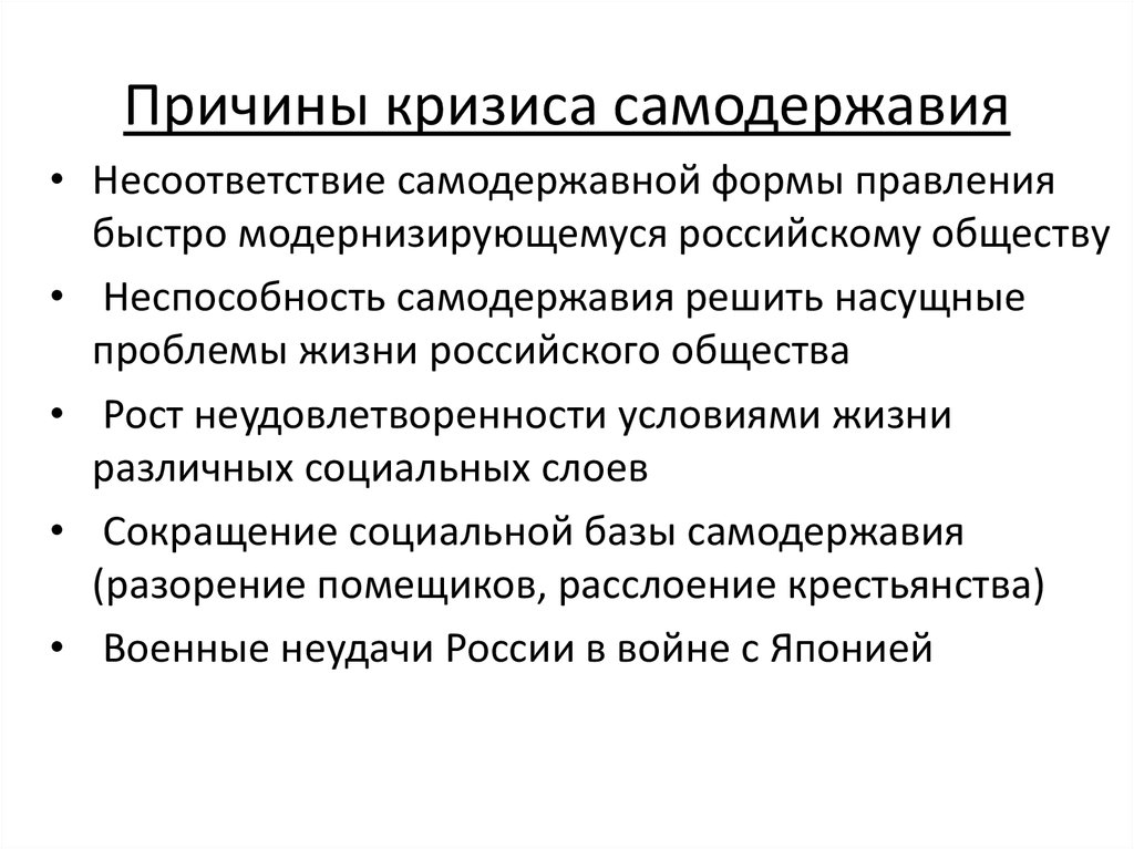 Что такое самодержавие. самодержавие это в истории. - uhistory.ru