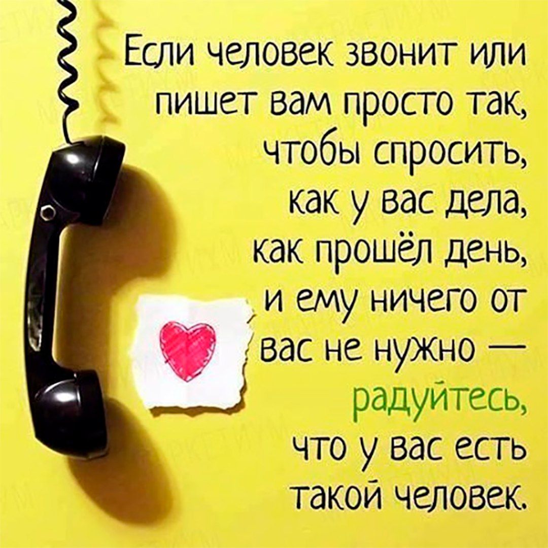 Что означает, когда мужчина говорит "пиши звони" - ufokids