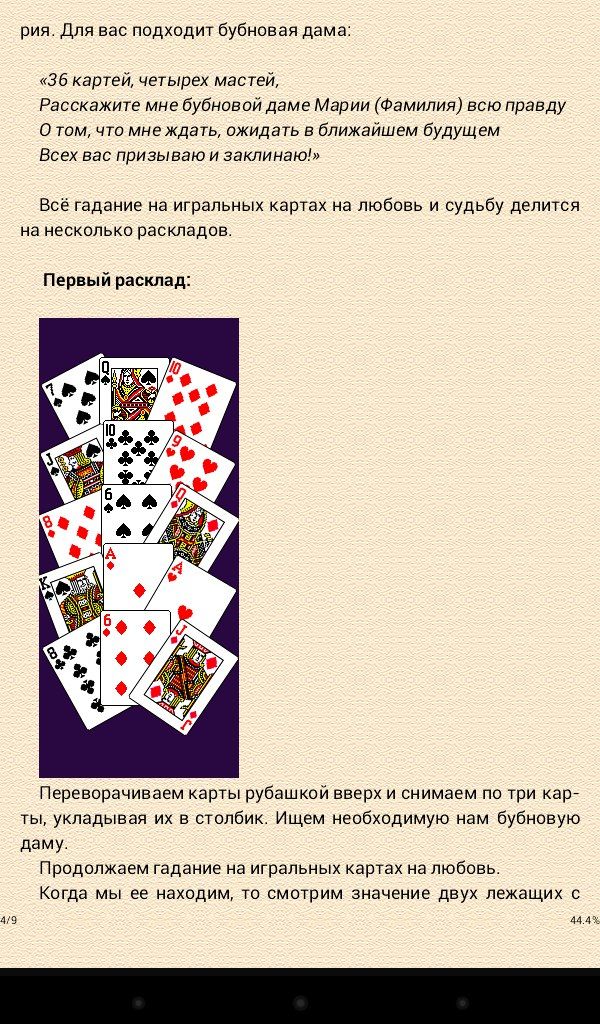 Значение выражения "трефовая дама" и его толкование