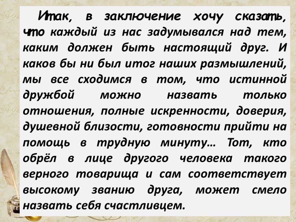 Как узнать, что он не тот самый (с иллюстрациями)