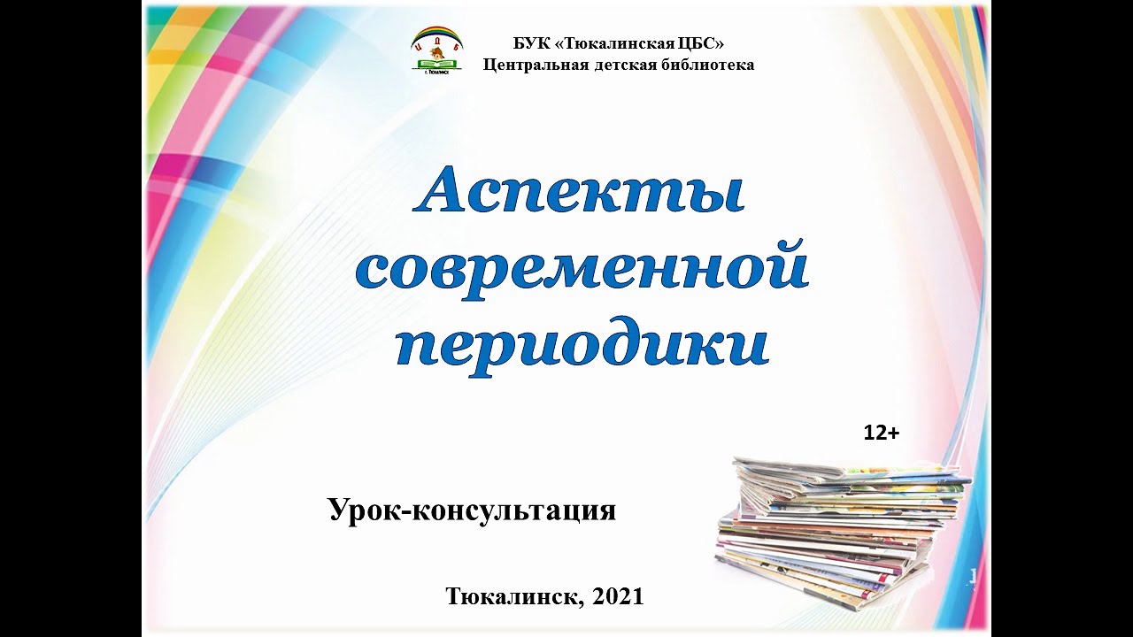 Актуально или неактуально: разбираем, что значит "простыми словами"