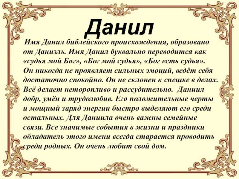 Харпер: значение имени, происхождение, анализ имени и влияние на личную жизнь, падежи и информация об имени на namesdb.ru