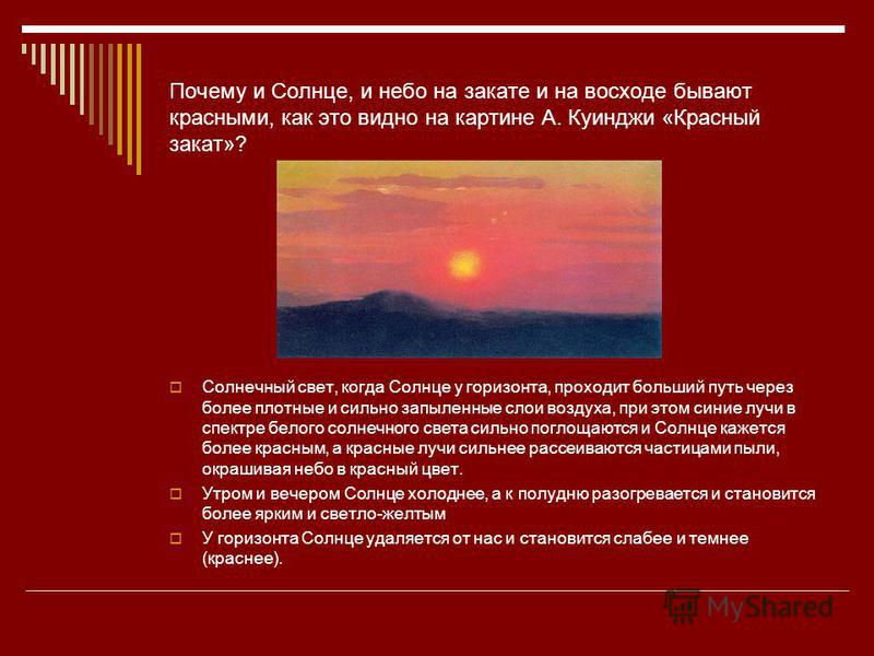 Закат солнца – это одно из самых прекрасных и захватывающих явлений природы Каждый вечер, когда солнце приближается к горизонту, оно медленно и грациозно