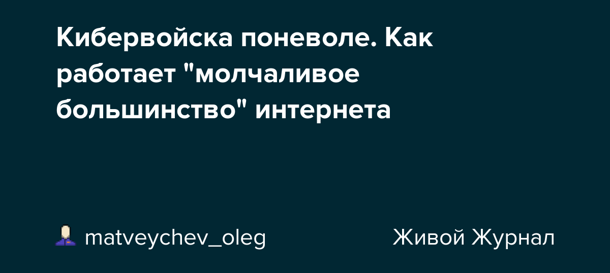 Молчаливое большинство: помощь или угроза? | блог 4brain