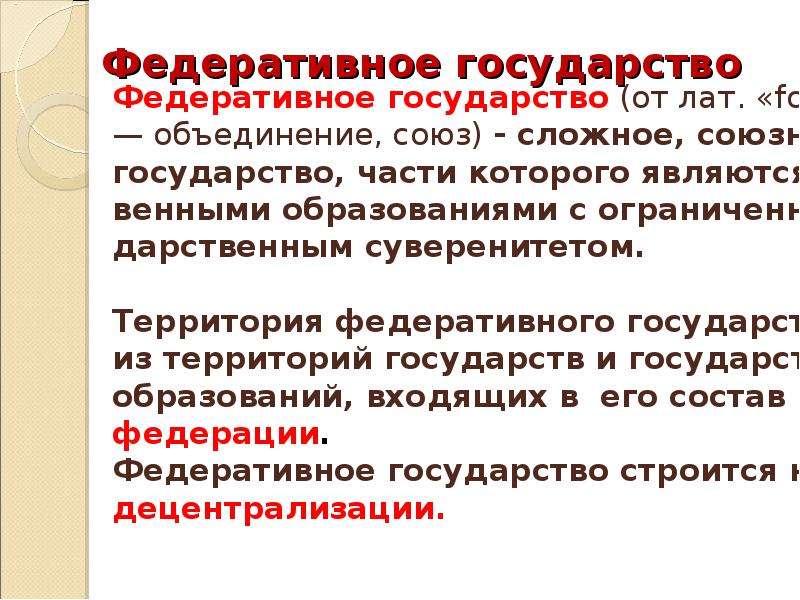 Совет федерации: полномочия и роль для российской федерации — секрет фирмы