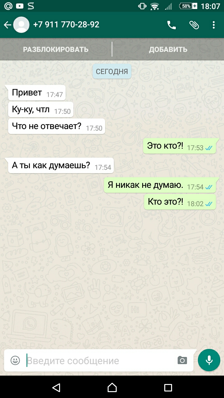 Ватсап это соцсеть или нет: является ли приложение мессенджером