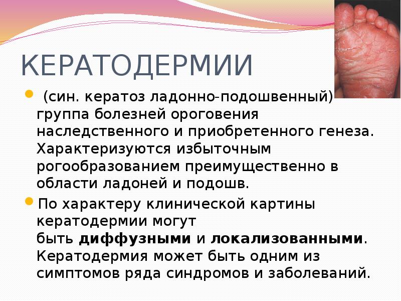 Черные пятки - это распространенное состояние кожи стопы, которое характеризуется наличием черных или темных пятен на пятках Это проблема, с которой