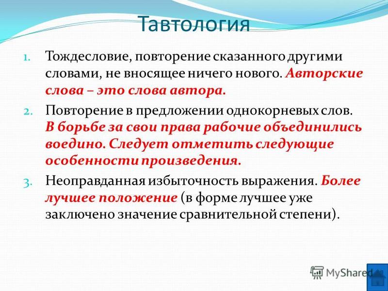 Развитие культуры речи | блог 4brain