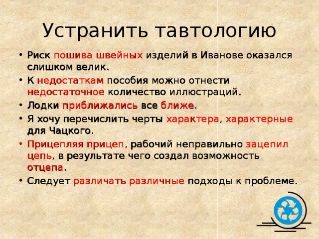 Устаревшие слова в русском языке