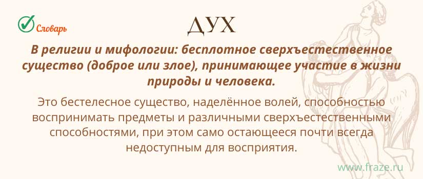 Ни слуху ни духу как пишется правильно