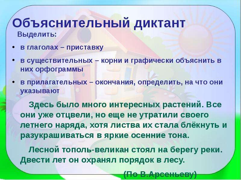Виды диктантов и методика их проведения — классификация диктантов