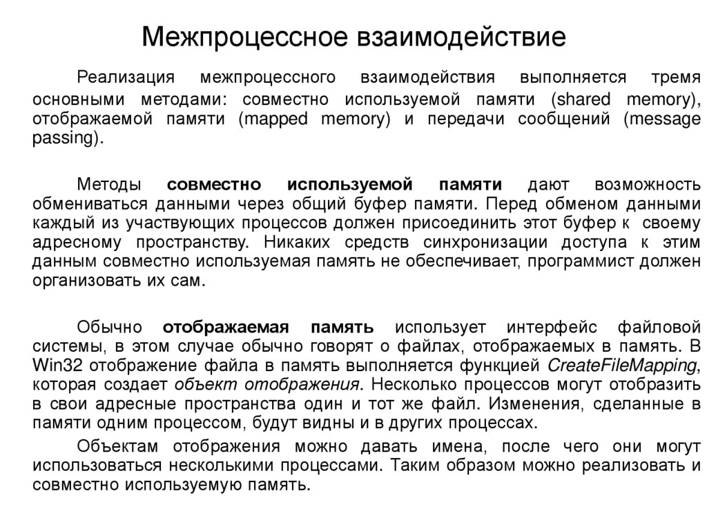 Неправильный ввод – это ситуация, когда пользователь ошибочно вводит данные, несоответствующие ожидаемым формату, правилам или требованиям системы Такая
