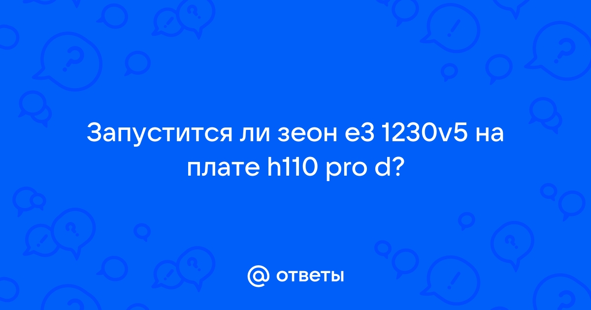 Что такое положительный ответ