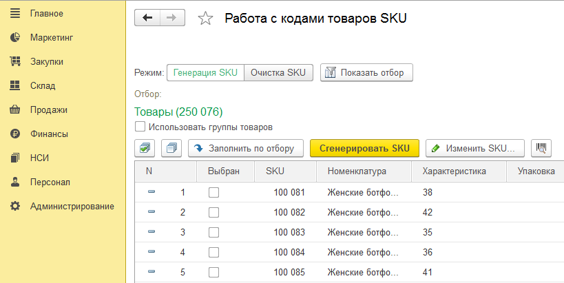 Количественные характеристики продукции