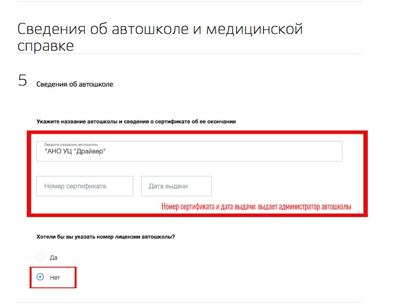 Что такое номер сертификата и как узнать его значение? | управление опеки и попечительства министерства образования московской области